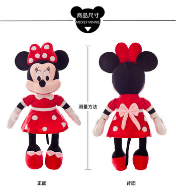 Играчка Minni Mouse, Мини Маус, Червена, Плюшена, 47 см