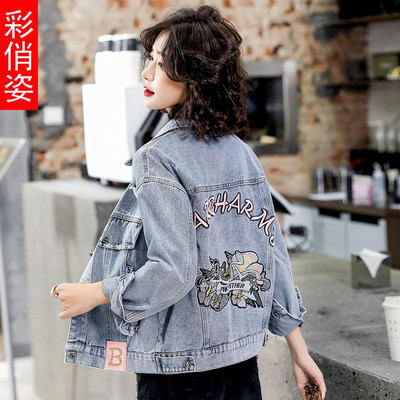 Φθινοπωρινό τζιν μπουφάν - κοντό μοντέλο