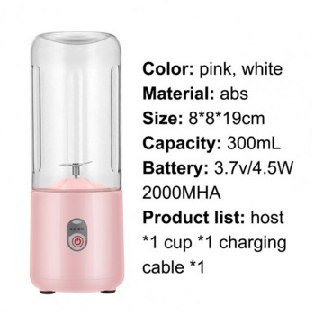Φορητό Μίξερ Mini USB Επαναφορτιζόμενη Κουζινομηχανή Electric Juicer Handheld Smoothie Maker Juicer Extractor Αξεσουάρ κουζίνας
