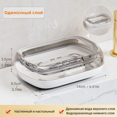 „Joybos“ dvisluoksnė muilo indas, montuojamas ant sienos, baltas nutekamojo muilo laikiklis Vonios kambario vandens nuleidimo kempinės laikiklis vonios kambario priedai