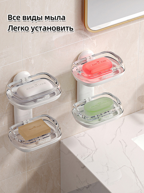 „Joybos“ dvisluoksnė muilo indas, montuojamas ant sienos, baltas nutekamojo muilo laikiklis Vonios kambario vandens nuleidimo kempinės laikiklis vonios kambario priedai