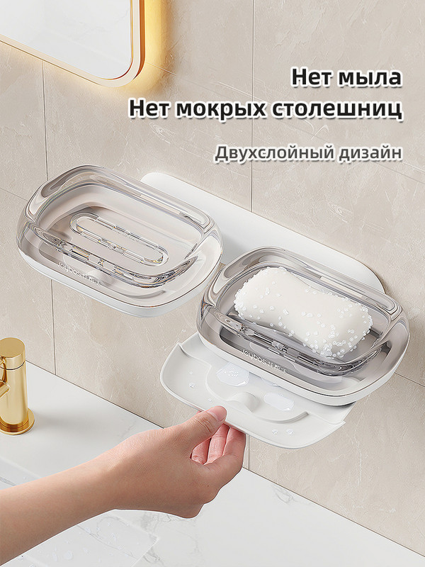 „Joybos“ dvisluoksnė muilo indas, montuojamas ant sienos, baltas nutekamojo muilo laikiklis Vonios kambario vandens nuleidimo kempinės laikiklis vonios kambario priedai