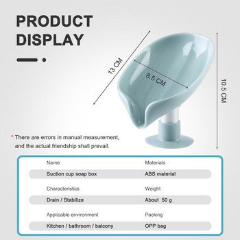 Държач за сапун Echome Форма на листа Сапунерка Без пробиване Душ за баня Кутии за сапун Гъба Чиния за съхранение Тава WC Джаджи Аксесоари