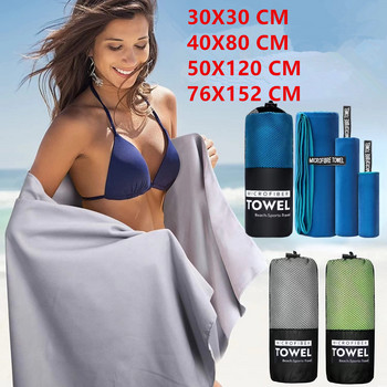 Голяма кърпа от микрофибър Пътуване Спорт Бързосъхнеща супер абсорбираща кърпа за коса Ултра мека лека кърпа за фитнес плуване Йога