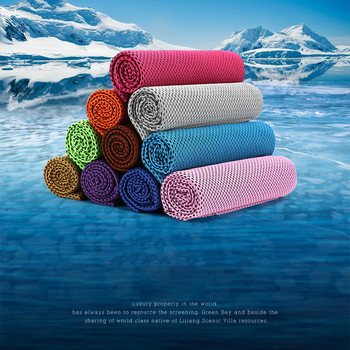 1PC Fitness Fast Cold Sense Αθλητική Πετσέτα Φορητή ύφασμα μικροϊνών που στεγνώνει γρήγορα Πετσέτα πάγου Γιόγκα αθλητική πετσέτα εξωτερικού χώρου