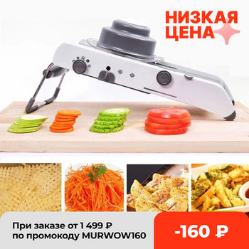 Μαντολίνο Vegetable Cutter Slicer Manual Professional Triter With Adjustable 304 Inox Blades Vegetable Kitchen Tool