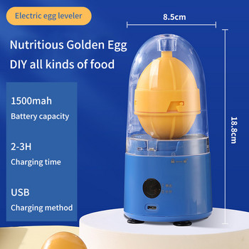 Electric Golden Egg Maker Eggs Lok White Mixer USB Rechargeable Egg Stiring Blender Κουζίνα Automatic Eggs Scrambler Shaker