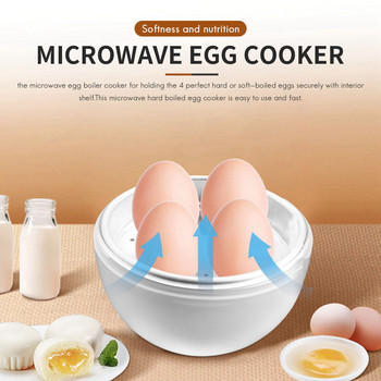 Egg Pod - Microwave Egg Boiler Cooker Egg Steamer Μαγειρεύει τέλεια τα αυγά και αποσπά το κέλυφος