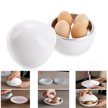 Egg Pod - Microwave Egg Boiler Cooker Egg Steamer Μαγειρεύει τέλεια τα αυγά και αποσπά το κέλυφος