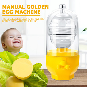 Νέα χειροκίνητη χρυσή αυγομηχανή Inside mixer Κουζίνα μαγειρικής Gadget Φορητό εργαλείο κουζίνας αυγών Egg Scrambler Shaker