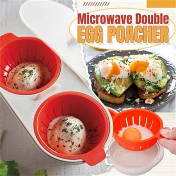 Микровълнова фурна Egg Poacher Food Grade Cookling Double Cup Egg Boiler Кухненски набор от яйца на пара Микровълнови фурни Инструменти за готвене Удобни