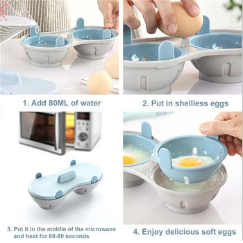 Κουζίνα αυγών μικροκυμάτων, λαθροθάλαμος αυγών μικροκυμάτων 2 αυγά ποσέ σκεύη μαγειρικής Ασφαλής πλυντήριο πιάτων Χωρίς BPA