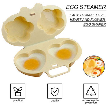 Κουζίνα αυγών μικροκυμάτων Egg poacher Love Heart Boiler αυγών σε σχήμα λουλουδιού Βραστήρας αυγών Ατμιστήρας κουζίνας Εργαλείο μαγειρέματος
