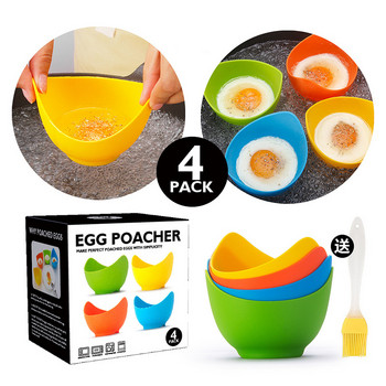 4Pcs Egg Poacher Cups Незалепващи силиконови Egg Poasers Food Grade Egg Steamer Boiler Mold Microwave Stovetop Egg Cooking Tools