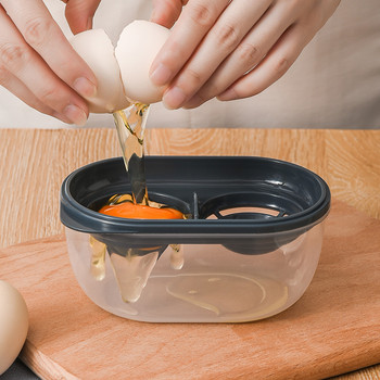 Διαχωριστικό ασπράδι αυγού 2 θέσεων Φίλτρο κρόκου αυγού Υγρό τρυπητό αυγού με κουτί αποθήκευσης πρωτεΐνης Αξεσουάρ ψησίματος κουζίνας
