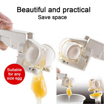 Creativity Крекер за яйчени черупки Лесен сепаратор Ръчна отварачка за яйца Разбивач за яйца Кухненски инструмент с безопасно бързо разделяне на яйца