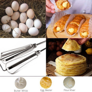 Ротационна ръчна бъркалка Миксер за яйца Миксер Кухненски инструменти от неръждаема стомана