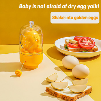 Миксер за въртене на яйца Stiring Maker Puller Mixing Golden Whisk Gold Egg Puller Домакински креативен шейкър за яйчен жълтък Инструменти за готвене Печене