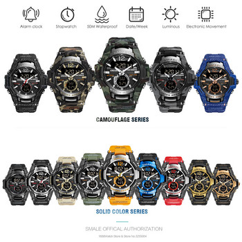 SMAEL Dual Time Army Sport ρολόι για άνδρες Φωτεινό αδιάβροχο Quart Ψηφιακό ρολόι χειρός Ξυπνητήρι LED Backlight Calendar 1805