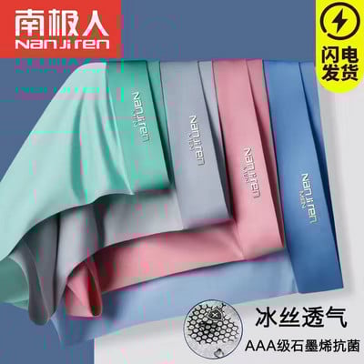 Bokserid Meeste Bokser Aluspesu Lamedad püksid Siidkuiv Ja Mugavad Meeste Aluspüksid Hingavad aluspüksid õhukesed Seksikad Meeste Bokserpüksid 4XL