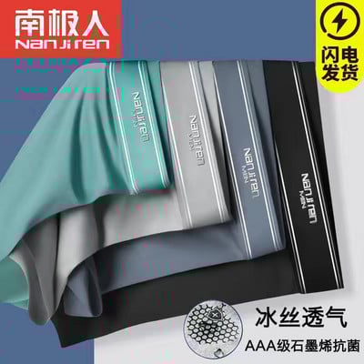 Bokserid Meeste Bokser Aluspesu Lamedad püksid Siidkuiv Ja Mugavad Meeste Aluspüksid Hingavad aluspüksid õhukesed Seksikad Meeste Bokserpüksid 4XL