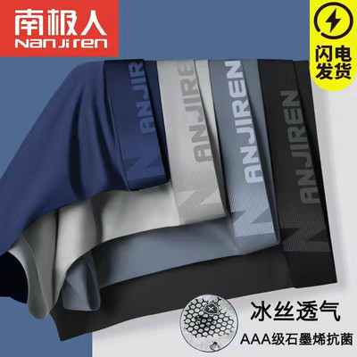 Bokseriai Vyriški Bokseriniai apatiniai Plokščios Kelnės Šilkinės Sausos Ir Patogios Vyriškos Apatinės Kelnaitės Kvėpuojančios Kelnaitės plonos Sexy Men BoxerŠortai 4XL