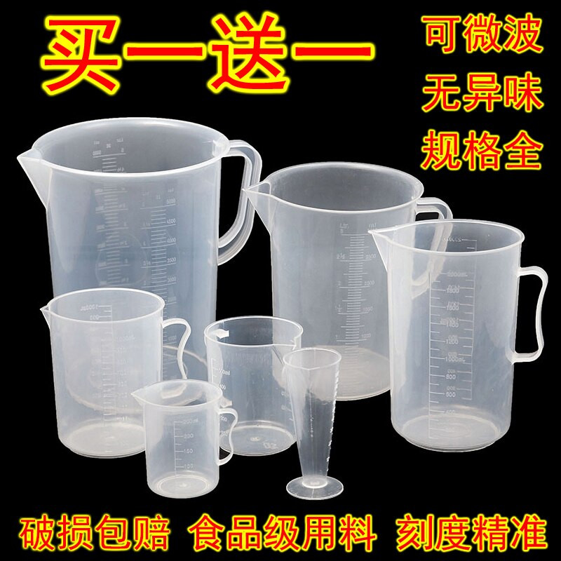 Čaša od plastične mjerne čaše za hranu, kuhinjski alat za pečenje, višenamjenska mjerna čaša, plastični vrč za mjerenje
