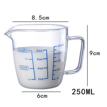 250/500 мл стъклена мерителна чаша Кана за мляко Топлоустойчива стъклена чаша Мерителна кана Везна за сметана Чаша Кана за чай Кафе Подходяща за микровълнова фурна