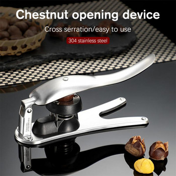 Νέο ανοξείδωτο ατσάλι 2 σε 1 Quick Chestnut Clip Πένσα καρυδιάς Metal Nut Cracker Sheller Nut Opener για κουζίνα Αξεσουάρ