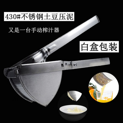 Gnječilica za krumpir od nehrđajućeg čelika, preša za voće, povrće, sokovnik, drobilica, cijedilica, kućanski kuhinjski alati za kuhanje