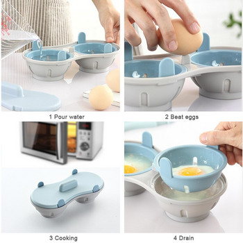 Microwave Egg Poacher 2 Cavity Egg Boiler Set Δίσκος αυγών στον ατμό Εργαλείο μαγειρικής κουζίνας Κουζίνα αυγών Αυγοθήκη Αυγοθήκη Μαγειρική