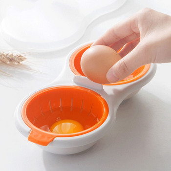 Νέο το 2021 Κατάλληλο για φούρνο μικροκυμάτων κουζίνα αυγών διαχωριστής αυγών φόρμα κρόκος αυγού διπλή κουζίνα αυγών κουζίνα εργαλείο μαγειρέματος Υλικό PP