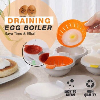 Αξεσουάρ κουζίνας Boiler Egg στραγγίσματος Egg Form Form Perfectly Boiler Kitchen Tool Poached 24x11,5x6cm Αυγό στραγγίσματος δύο στρώσεων