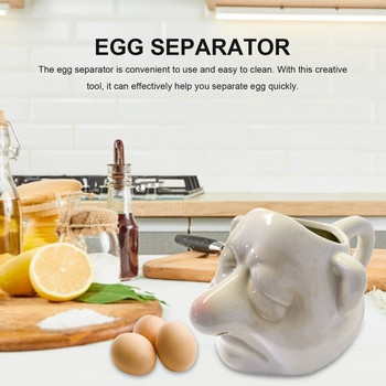 Κεραμική μεγάλη μύτη Διαχωριστής κρόκου αυγού Διαχωριστής λαβής φίλτρου εργαλείου για τραπεζαρία Gadget κουζίνας