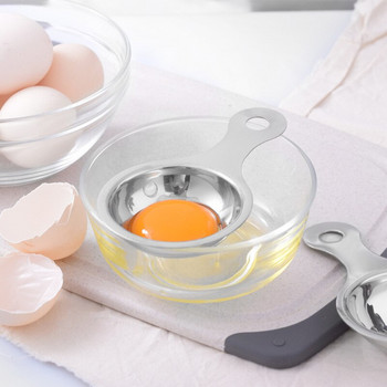 Разделител за яйца от неръждаема стомана Разделител за яйчен жълтък Филтър за белтък Разделител за яйца с дълга дръжка Печене Инструменти за готвене на яйца Кухненски джаджи