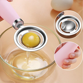 Χειροκίνητος Αυγοδάρτης από ανοξείδωτο ατσάλι Διαχωριστής κρόκου λευκού αυγού με χοντρή λαβή Εργαλεία ψησίματος κουζίνας Διαχωριστής αυγών