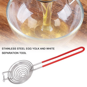 LBER Разделител за яйца, Инструмент за отделяне на яйчен жълтък от неръждаема стомана, 2 броя