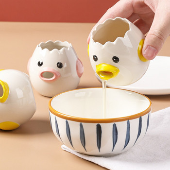 Симпатичен разделител за яйца Разделител за яйчен жълтък Kawaii Chick Творчески керамичен разделител за яйца Филтър за течност за яйца Кухненски консумативи Съдове за печене