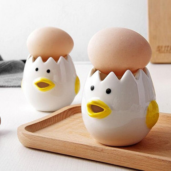Μίνι Αυγοθήκη Φίλτρο Κεραμικό Διαχωριστικό Αυγών Κουζίνα Gadgets Cute Chick Shape Egg Separator Yelk Separator Αξεσουάρ ψησίματος