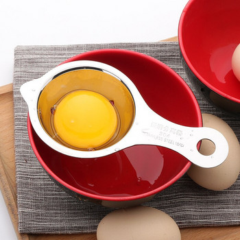 Γρήγορο φίλτρο χειρός 304 από ανοξείδωτο ατσάλι Διαχωριστής ασπράδι αυγού κρόκου αυγού 2022 Νέο ειδικό εργαλείο αυγών κουζίνας