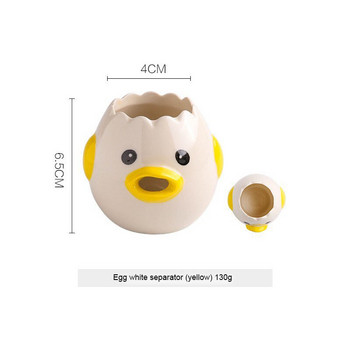 Εργαλείο διαχωρισμού λευκών αυγών Εργαλεία ψησίματος φίλτρου αυγών Easy Clean Κεραμικό Cartoon Chick Egg Egg Filter Gadgets κουζίνας