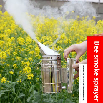 Εγχειρίδιο Inox Beekeeping Smoker Beekeeper Bee Smoke Transmitter Εργαλείο Μελισσοκομίας Smoke Sprayer Μελισσοκομικός εξοπλισμός