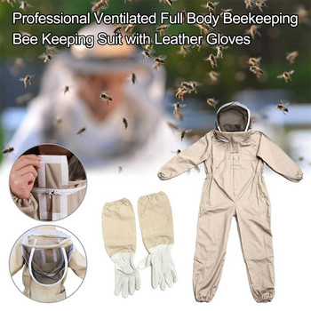 Професионален вентилиран пчеларски костюм за цялото тяло с кожени ръкавици Защитно облекло за пчеларство в цвят кафе