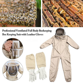 1 комплект Пчеларски костюм на пчелар Костюм за пчеларско оборудване Защитно облекло за пчели Воал Защитно цялото тяло за пчеларство