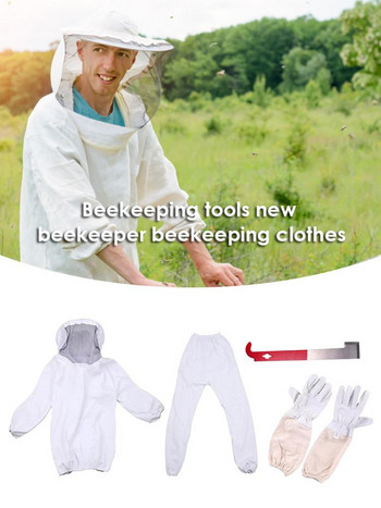 1 комплект Пчеларски костюм Професионално облекло Bee Keeper Костюм против комари Пчели Дишащо анти-пчеларско облекло Костюм за цялото тяло