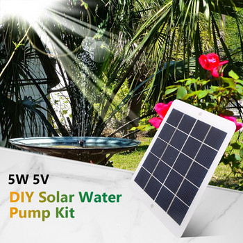 5W 5V соларна фонтанна помпа с 9 дюзи Комплект слънчеви водни помпи Разпръсквач за вода в езерце за баня за птици Градински плувни басейни