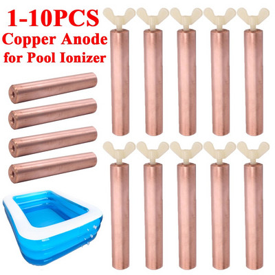 1-10PCS Solar Copper Anode for Pool Ionizer Swimming Pool Purifier Cleaner Αντικατάσταση χάλκινης ράβδου Εξαρτήματα πισίνας