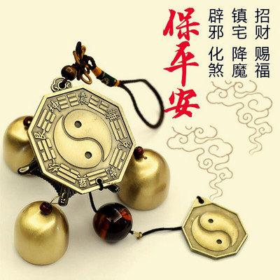 Chimes Wind Bell