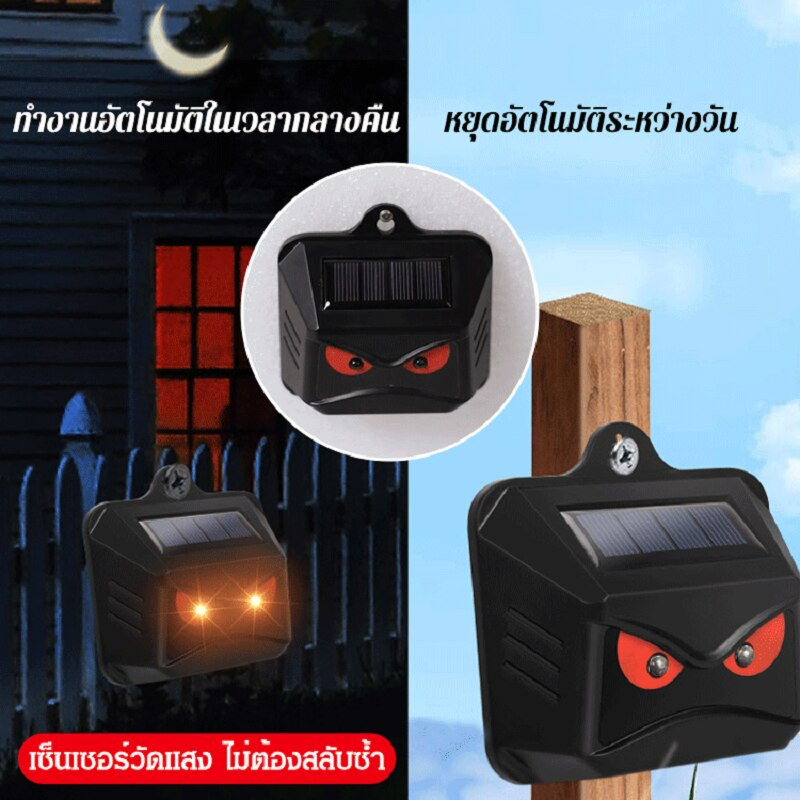 Raudona LED lemputė Mirksintis ultragarsinis įspėjimas 8,5 cm atbaido peles vilkus gyvates 1/2/3 vnt Daugiasluoksnis silicio saulės skydelis gyvūnų repeleris