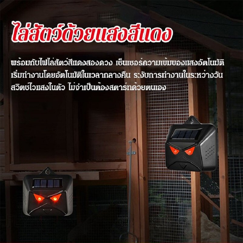 Raudona LED lemputė Mirksintis ultragarsinis įspėjimas 8,5 cm atbaido peles vilkus gyvates 1/2/3 vnt Daugiasluoksnis silicio saulės skydelis gyvūnų repeleris